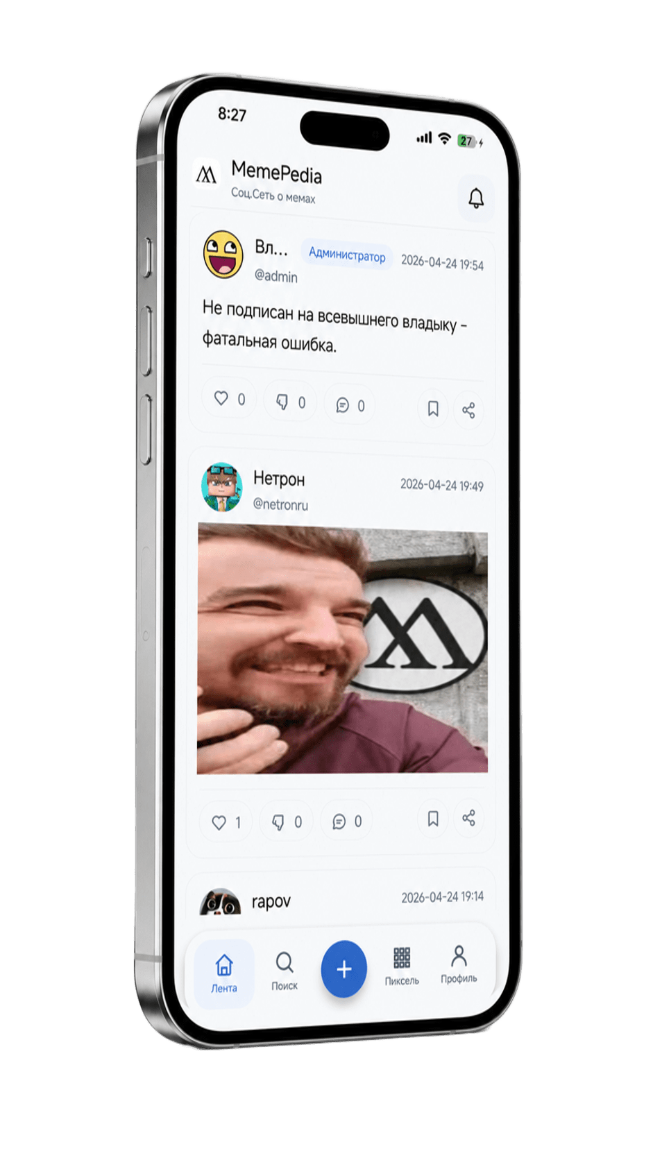 MemePedia App